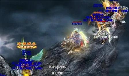 热血传奇三职业技能2 （战士篇）