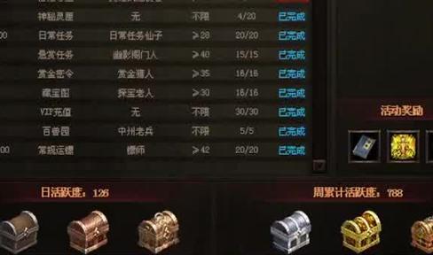 异兽传奇切割符文的打造